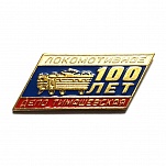 Локомотивное депо Тимашевская 100 лет