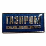 Газпром класс