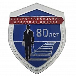 СКЖД