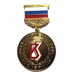 Почетный работник ОАО "ВРК"
