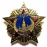 Орден Победы