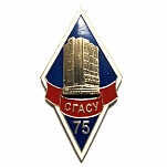 СГАСУ