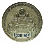 Новый Афон