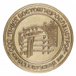 Востокгидроспецстрой