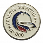Транснефть логистика