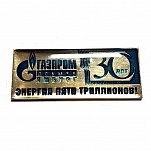 ЭНЕРГИЯ ПЯТИ ТРИЛЛИОНОВ