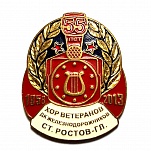 Хор ветеранов
