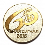 ВНИИ Сигнал