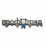 Профотряд