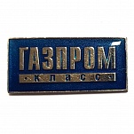 Газпром класс
